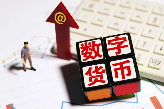 数字货币什么意思？其作用是什么？